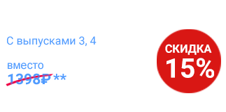 Промокод деагостини для скидки волшебные сказки